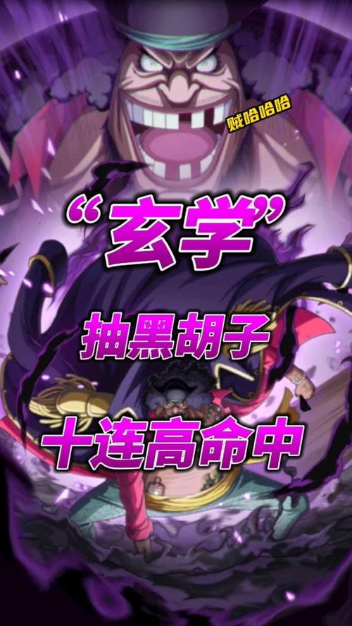 热血航线黑胡子最新爆料,热血航线风云再起，神秘势力浮出水面